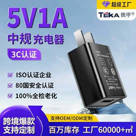 手机充电器;电源适配器;适配器