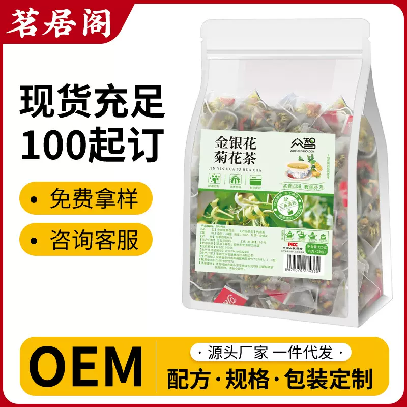 茗居阁金银花菊花茶枸杞金银代用养生茶三角包茶散装茶包现货代发