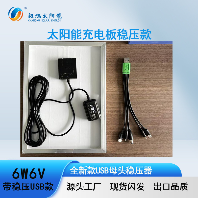 6v6w panel solar con regulador de voltaje 5v panel solar teléfono móvil electrónica panel de carga solar