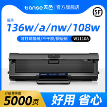 ��ɫ�m136w����Laser MFP 136a 136nwī��108a 108wī�ۺ�
