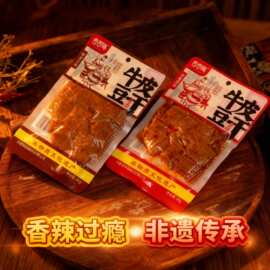香香嘴牛皮豆干60g麻辣五香味休闲零食批发 网吧网咖电竞酒店热卖