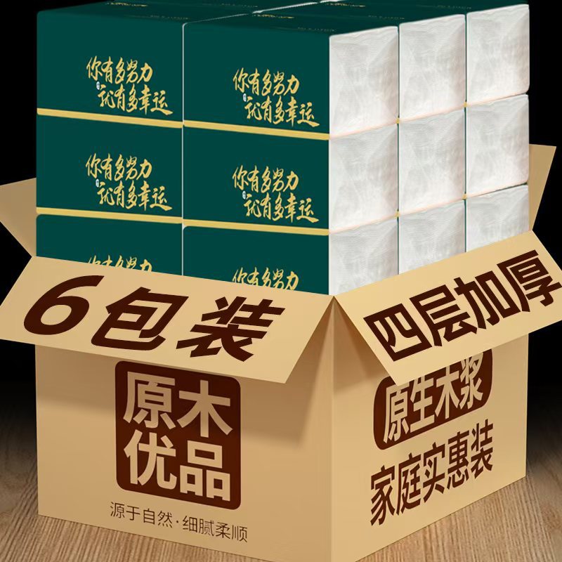 [Exclusive for Newbies] 6 Packs of 300 Sheets of Household Disposable Thickeneded Toilet Paper Removable Large Packs of Toilet Paper