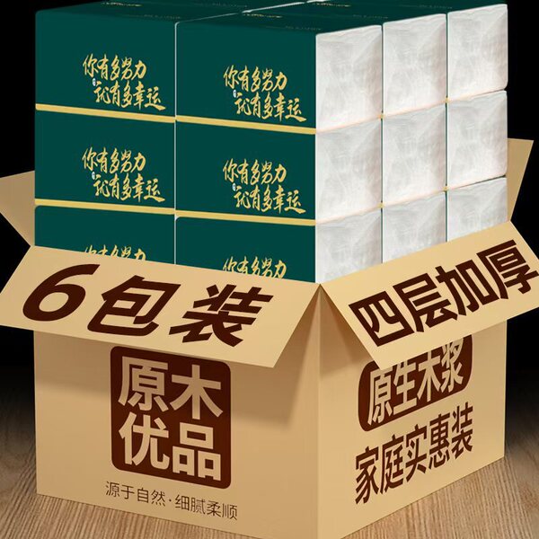 [Exclusive for Newbies] 6 Packs of 300 Sheets of Household Disposable Thickeneded Toilet Paper Removable Large Packs of Toilet Paper