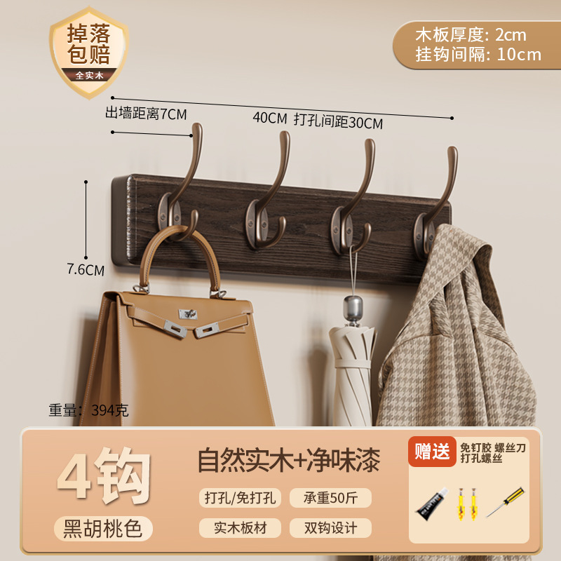 挂衣架墙上壁挂衣服挂钩入户门玄关门后卧室免打孔实木挂衣钩高级|undefined