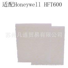 ����Honeywell Hev615��HFT600��ʪ������ ľ��ֽ��ˮ