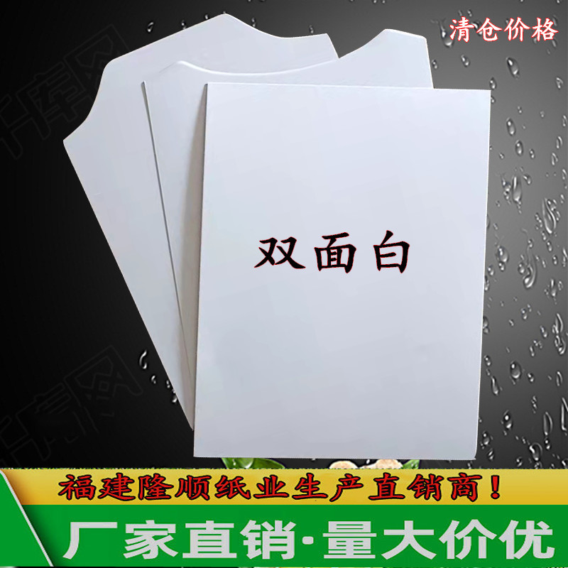 源头直发双面白衬板纸服装纸板衣服内衬纸板T恤衬衫叠衣硬纸板包