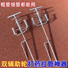 打药拉管神器浇水拐弯拉管器工具农用转弯拉管神器