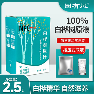 100%�ט��֭2.5LNFC�ט��ԭҺ���l���l