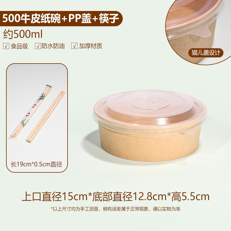 一次性牛皮纸餐盒泡面碗桶耐高温免洗饭碗纸碗家用食品级碗筷套装|undefined