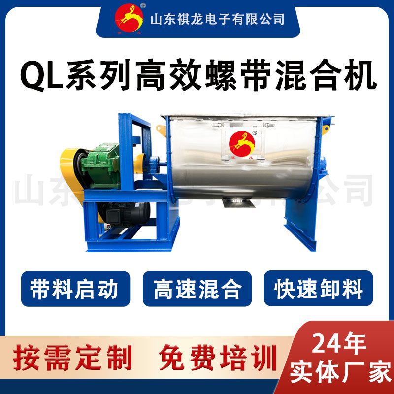 化工肥料无重力混合机 搅拌机 双轴混料机 水溶肥螺带混料机