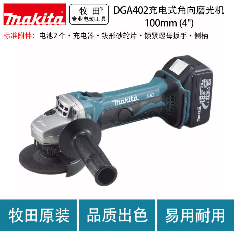 牧田DGA402STJ/RME/SFJ/Z充电式角向磨光机锂电池
