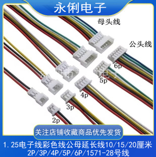 JST 1.25mm�g�� 2P3P4P5P6P���L����ĸ���往���Ӷ��Ӿ����Ќ���