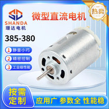 380手持吸尘器7.4V直流电机R385电吹风微型电机抽气泵有刷直流马