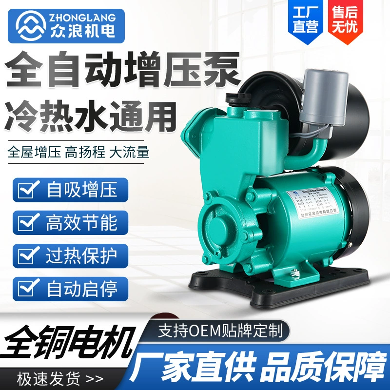 Автоматический самовсасывающий насос бытовой 220 В водопроводный водонагреватель бустерный насос на солнечной энергии насос для насосной воды насос для кондиционирования воздуха