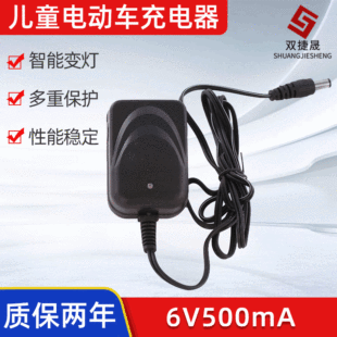 Customized Kidsren's Electric Vehicle Accessories Motorcycle Charger 6V500Ma Electric Kidsren's Vehicle Charger Battery