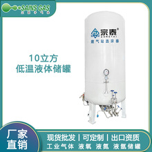 液氮储罐源头厂家低温供应氮气压力容器液体大容量
