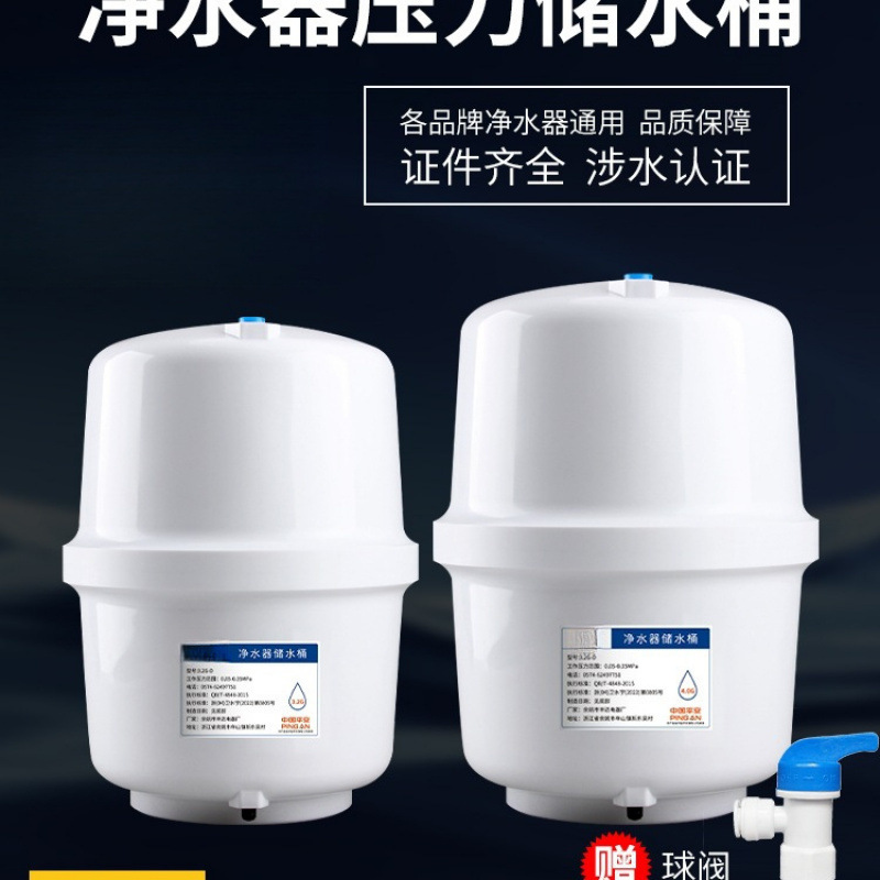 Free Shipping Water Purifier Pressure Barrel 3.2g Pure Water Storage Barrel Ro Reverse Osmosis Household Food Grade Direct Drinking Pure Water Universal