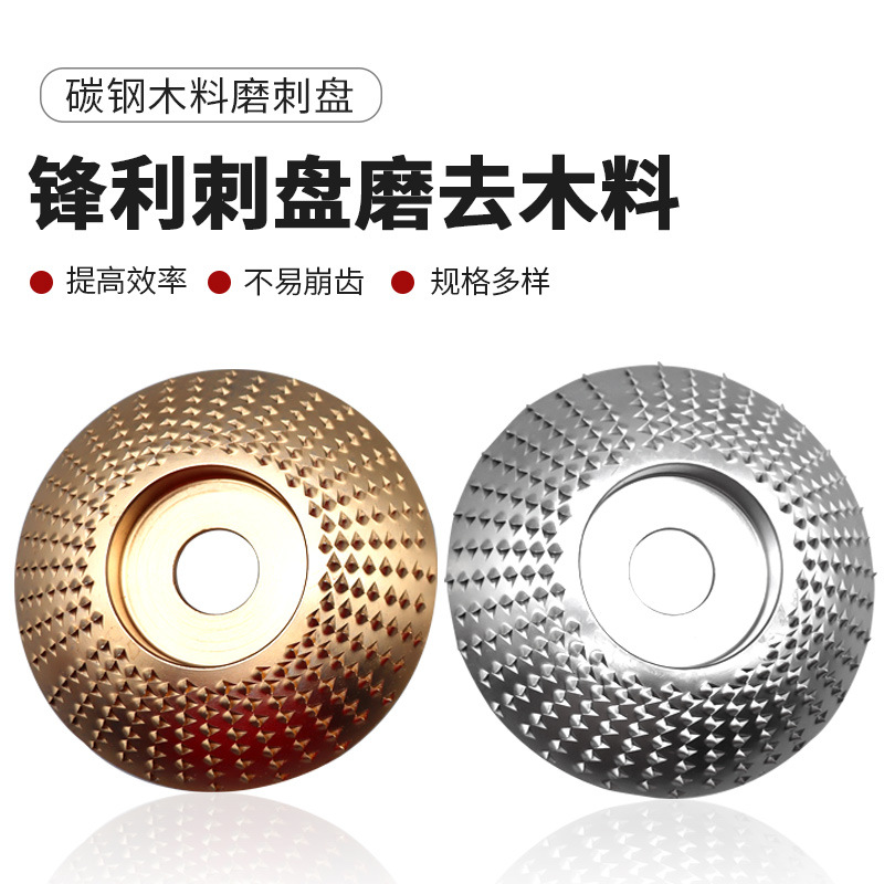 木工打磨刺盘弧形打磨硬圆磨轮茶盘木材塑形打磨工具抛光轮修磨刀