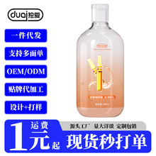 独爱热感玻尿酸润滑液500ml人体免洗润滑液成人情趣用品批发代发