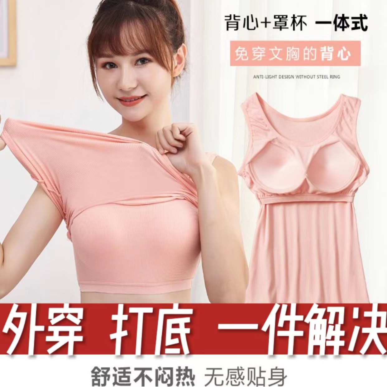 단색 코튼 여성용 조끼 가슴 쿠션 브래지어가없는 원피스 비 테두리 요가베이스 내부 슬링 속옷