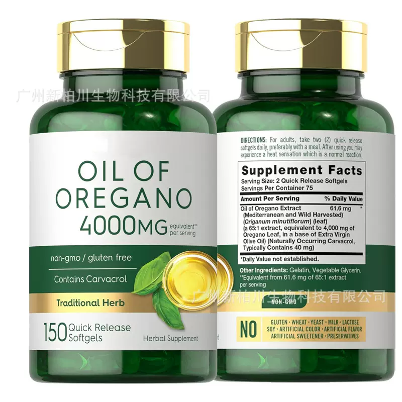 跨境爆款现货牛至油软胶囊Oregano oil soft capsules源工厂可0EM