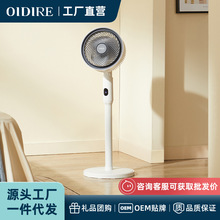 OIDIRE空气循环扇家用电风扇落地扇台式电扇静音室内对流跨境礼品