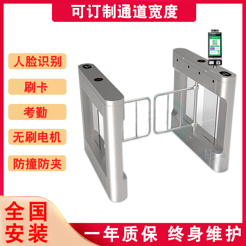 摆闸人行通道闸人脸识别门禁闸机刷卡校园游乐场景区单向门大通道