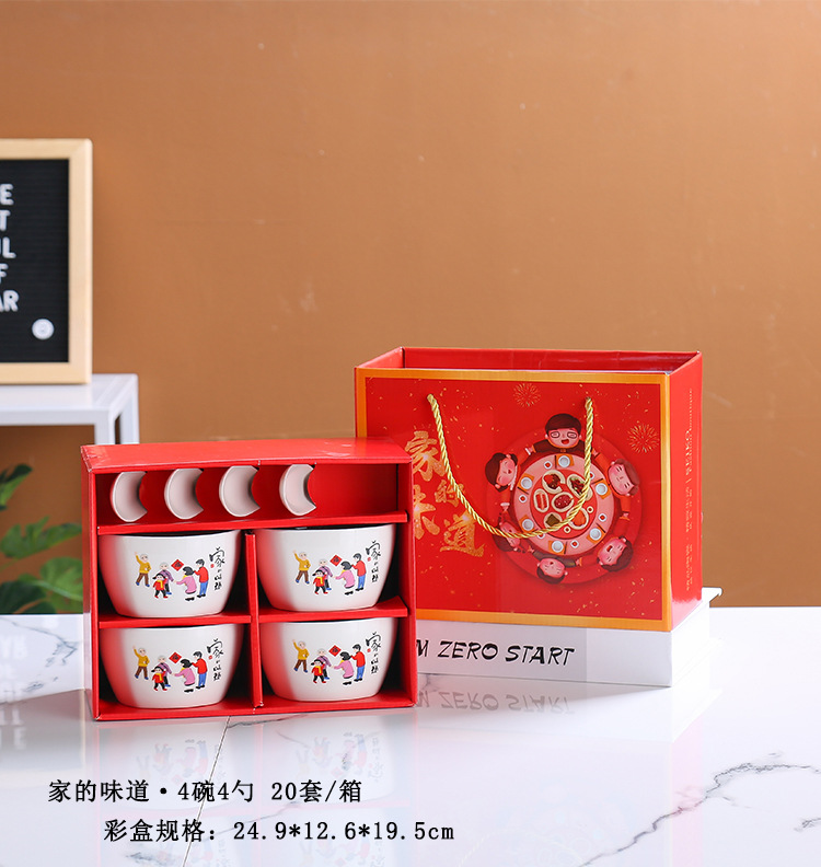家的味道碗勺套裝創意禮盒裝4.5寸陶瓷碗餐具定制活動小禮品批發