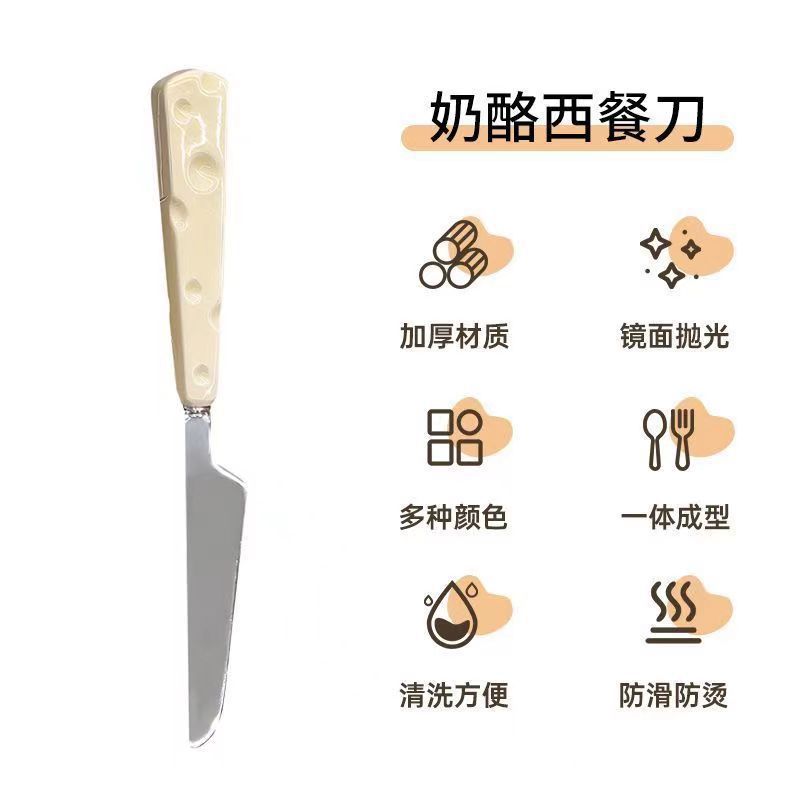 싱글 테이블 나이프