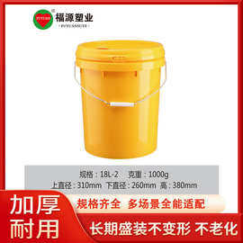 全新料18升PP塑料桶密封桶带盖手提桶油漆化工涂料包装桶压盖螺旋