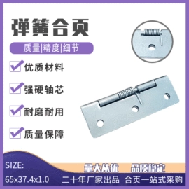 合页、铰链;蜡烛器皿;家具五金