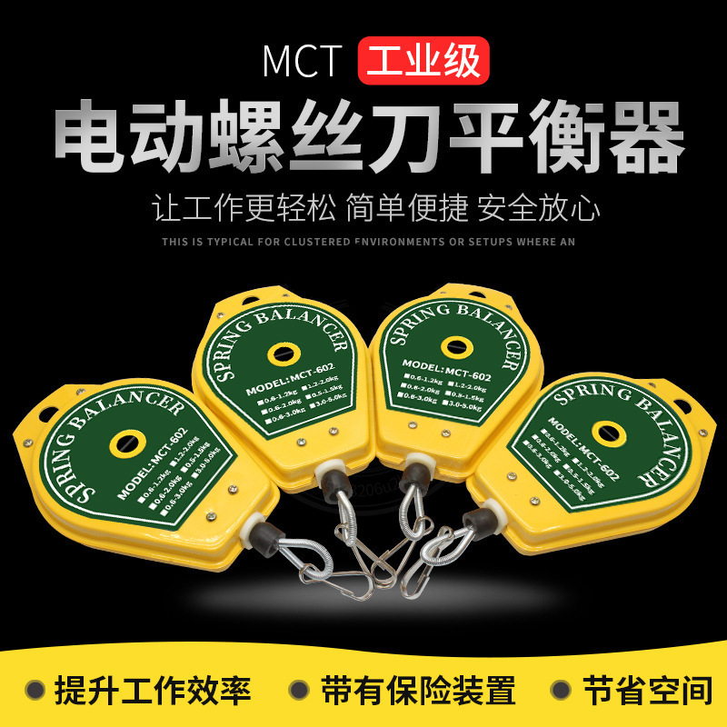 电动螺丝刀悬挂平衡器 电批吊环拉力器 电动起子风批伸缩挂钩吊环