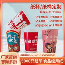 奶茶杯定制logo一次性加厚咖啡纸杯豆浆杯冷热饮打包杯商用订制做