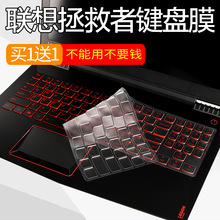 适用联想拯救者Y7000键盘Y7000P保护膜R720笔记本R7000电脑防尘罩