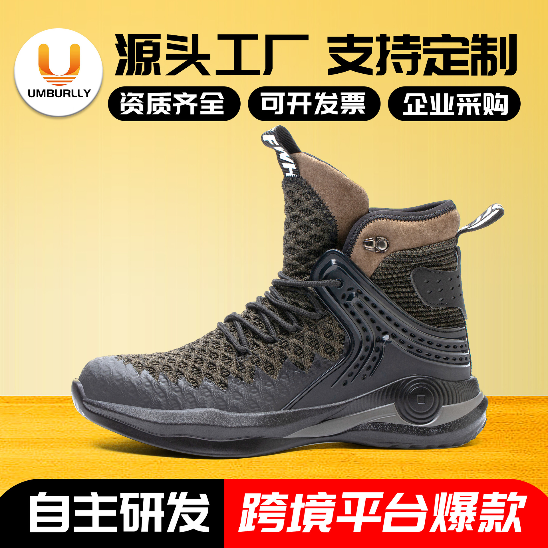 跨境劳保鞋防砸防刺穿 轻便舒适耐油橡塑底钢包头防护四季安全鞋