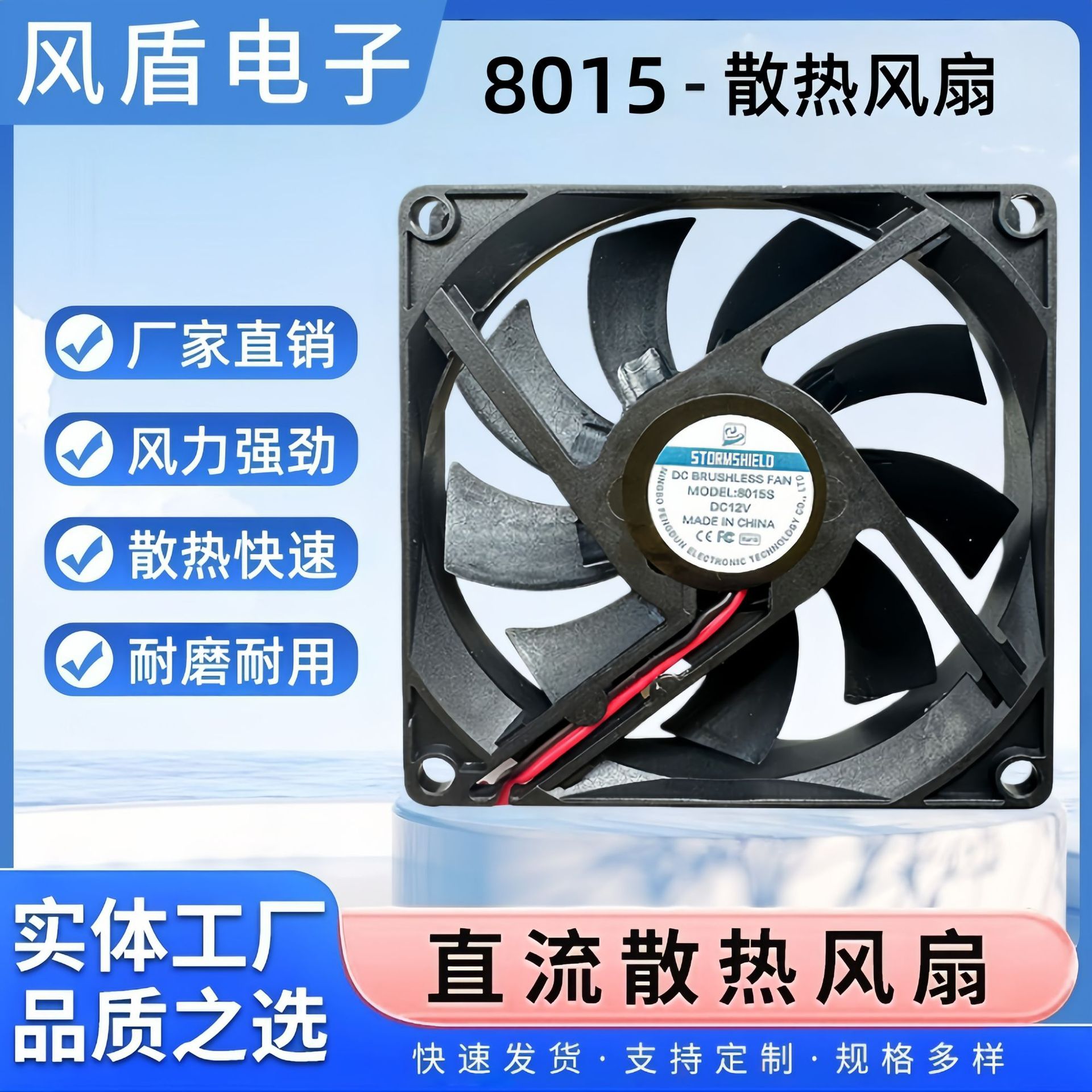8015散热风扇80*80*15变频器汽车空调道闸一体8CM厘米12V直流风扇
