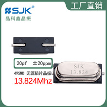SJK����6CS13824F20UBG�ֻ�49smd 13.824m 20pf 20ppm��Ƭг����