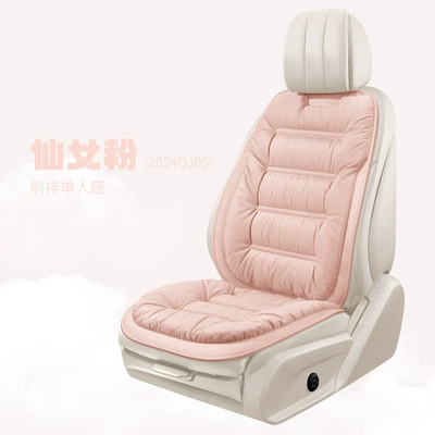 down Rear Seat Cover Cushion Wool pad - general-purpose-dd-24qj05-fairy-pink-single-seat