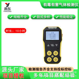 黄色手持式可燃气体测量仪有毒有害气体检测仪单一气体报警仪器
