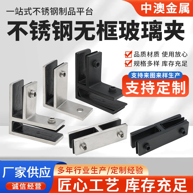 304 Stainless Steel Frameless Glass Clamp, Straight Stair Guardrail, Glass Anti-Shaking Corner Accessories, Wall Fixing Clamp 304 Stainless Steel Frameless Glass Clamp, Straight Stair Guardrail, Glass Anti-Shaking Corner Accessories, Wall Fixing Clamp