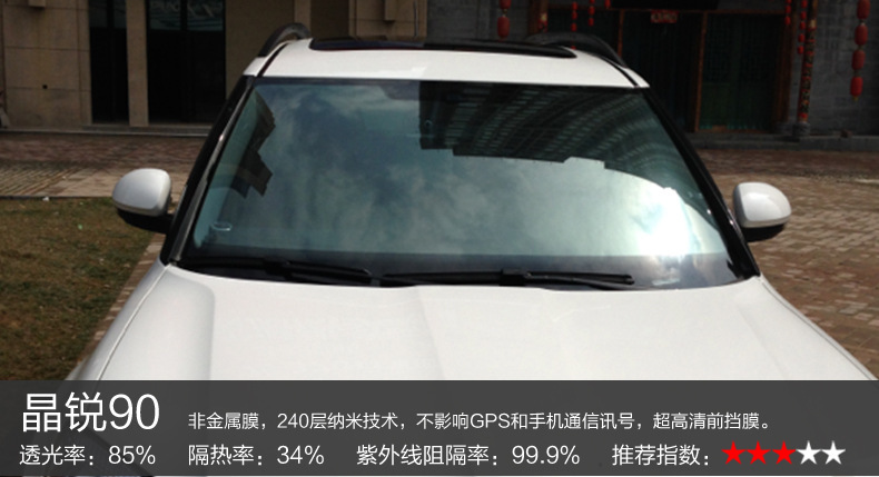 3M car film for front windshield, anti-explosion, sun protection, heat insulation, car window film, Jingrui 70, full car Jingrui 60