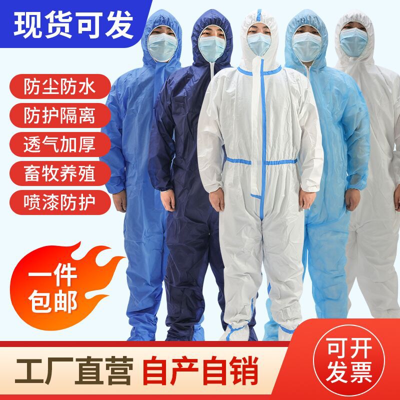 Protective clothing one-body disposable hooded overalls waterproof and dustproof farm pig farm enzyme bath isolation clothing