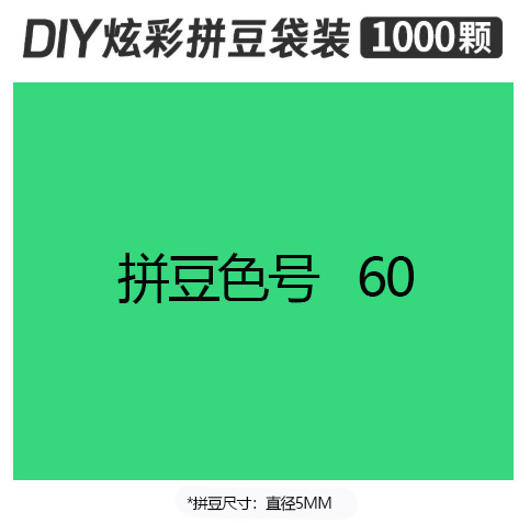 5mmpd60 bag 500g