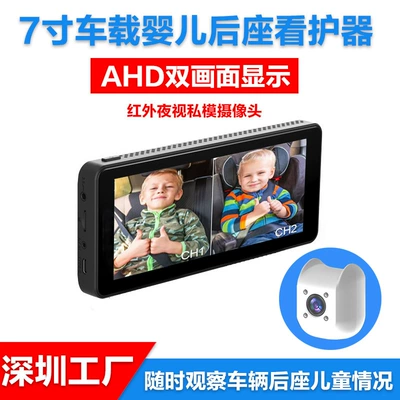 Cross-Border Car-Mounted Baby Monitoring Monitor 6.86inch Hd Infrared Night Vision Car Rear Seat Safety Seat Monitor