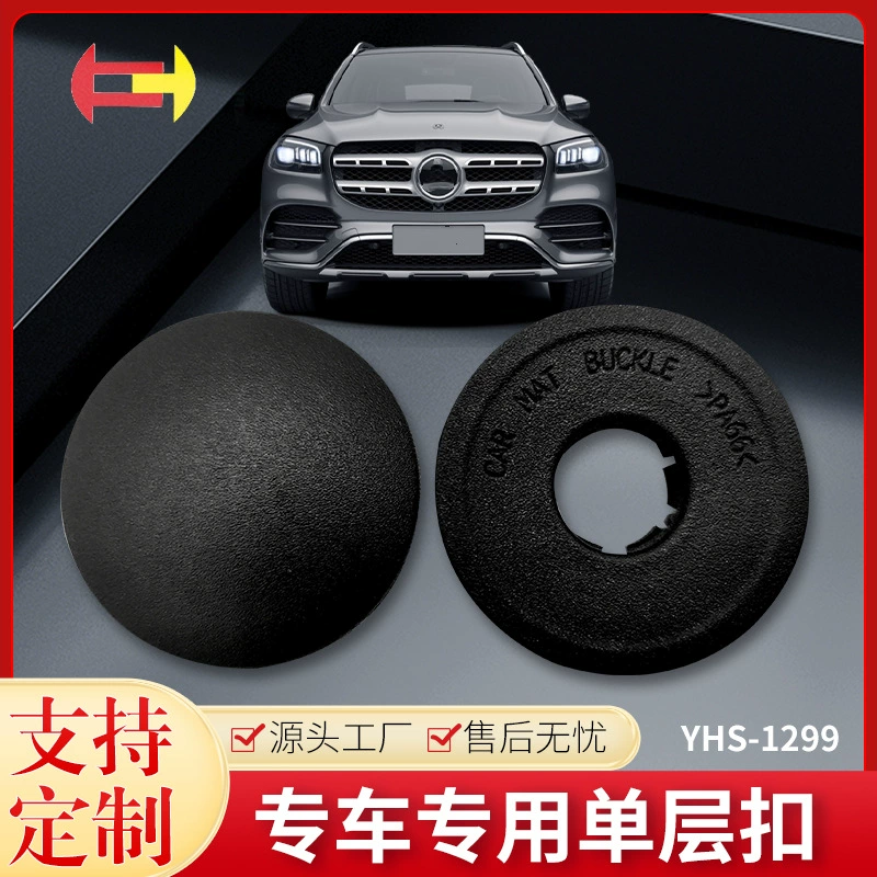 Youheshan Peckeet Beckeying для Avita и других специальных ковриков для ног, противоскользящие пряжки 1299