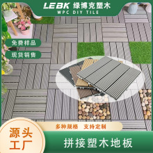 ��ľ�����Q�羳����30*60��䁗l�yľ�ܵذ�ͥԺ��ľ�ذ�WPCƴ�Ӱ�