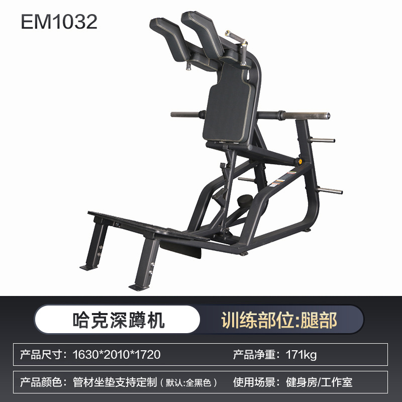 Máquina de pedal inverso, entrenador de pedal recto doméstico, máquina de cuclillas de 45 grados, máquina de cuclillas comerciales, equipo de ejercicios de piernas