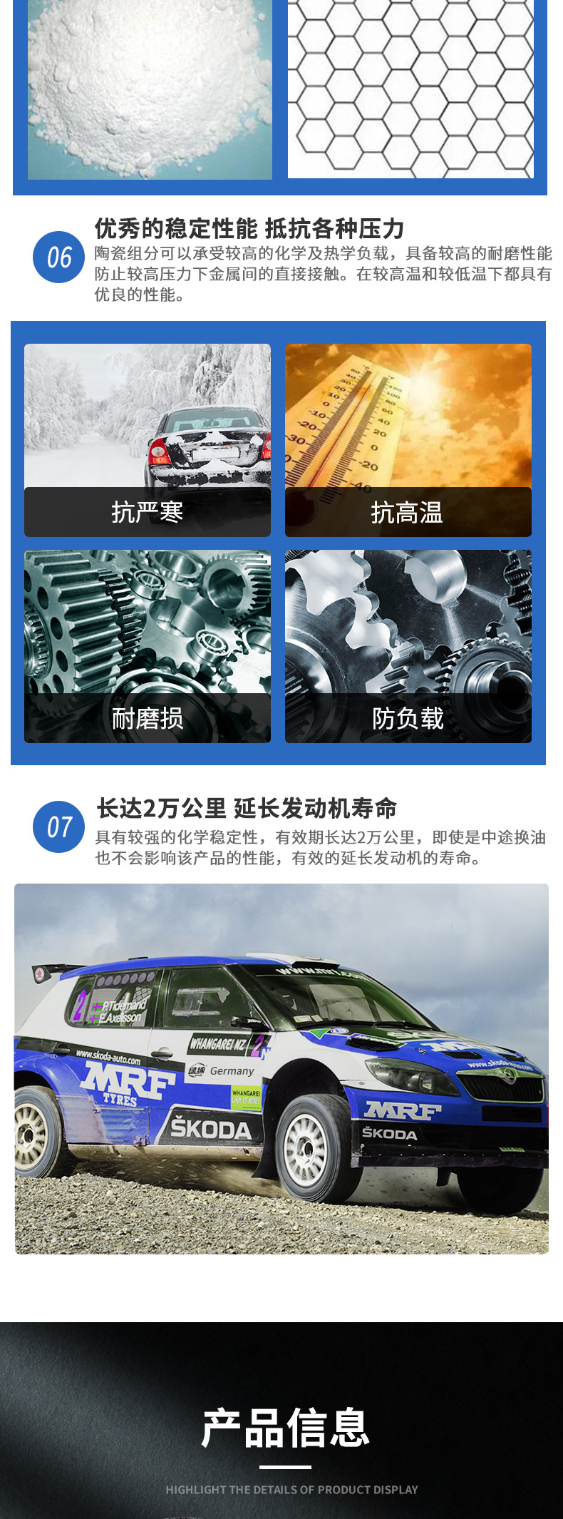New Engine Anti-Wear Protective Agent, Noise Reduction, Car and Motorcycle Fuel System Maintenance, Anti-Shake Treatment, Oil Burning