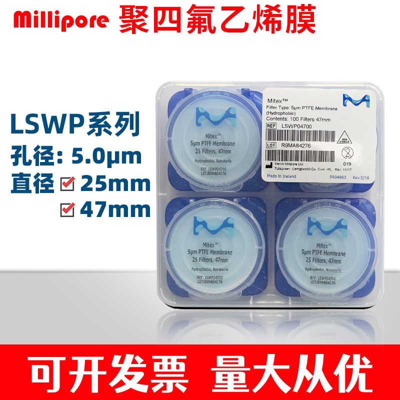 Millipore密理博聚四氟乙烯PTFE疏水5.0u表面滤膜LSWP04700/02500