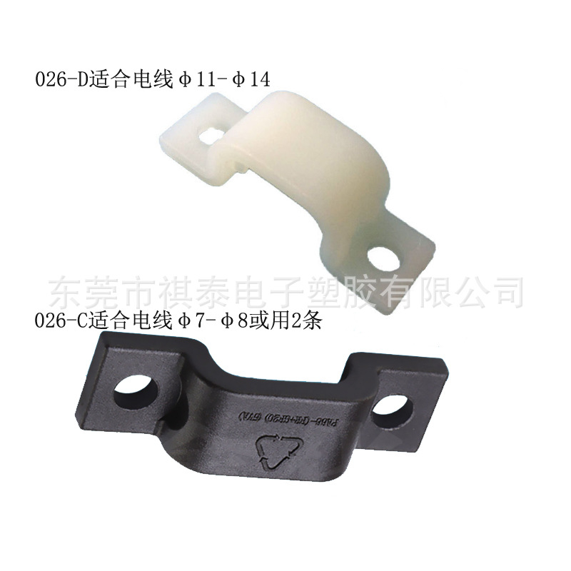 尼龙压线板026-C塑料压线扣026-D拱形电缆压线夹固定扣线扣固定座
